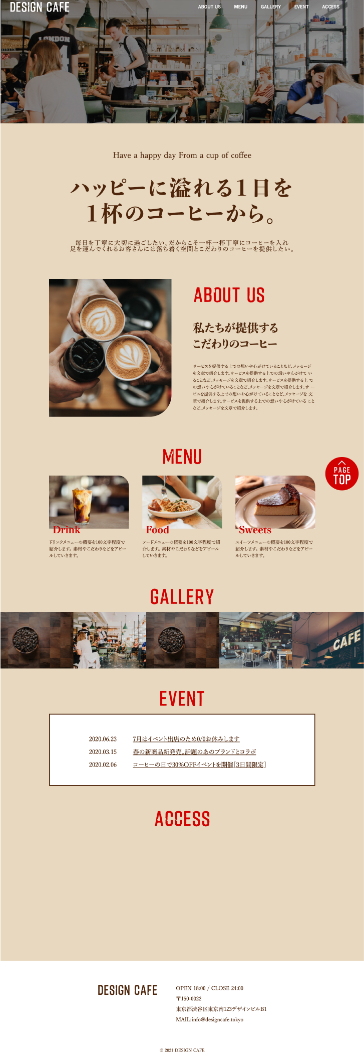 デザインカフェフルページpc