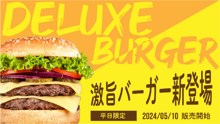 ”ハンバーガーポップ写真”