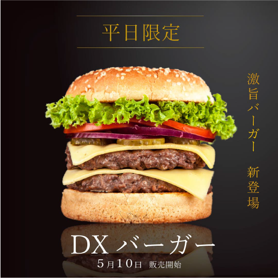 ”ハンバーガー高級写真”
