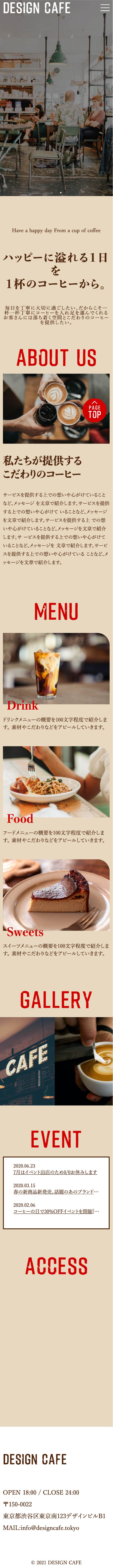 デザインカフェフルページsp