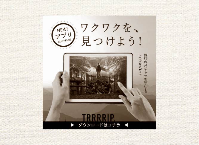 バナー写真セピア