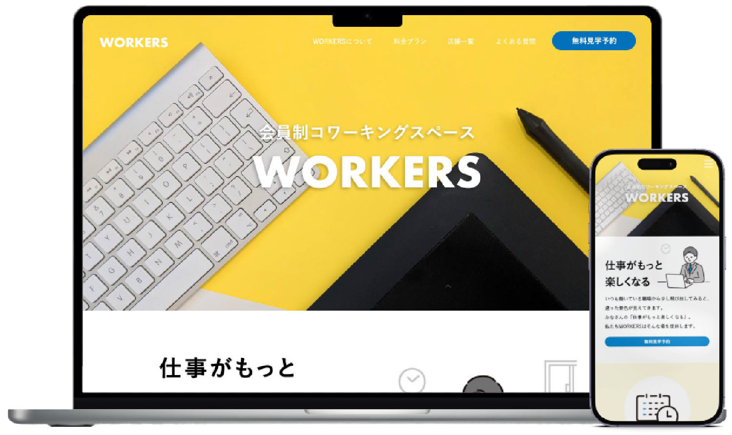 ワーカーズ写真