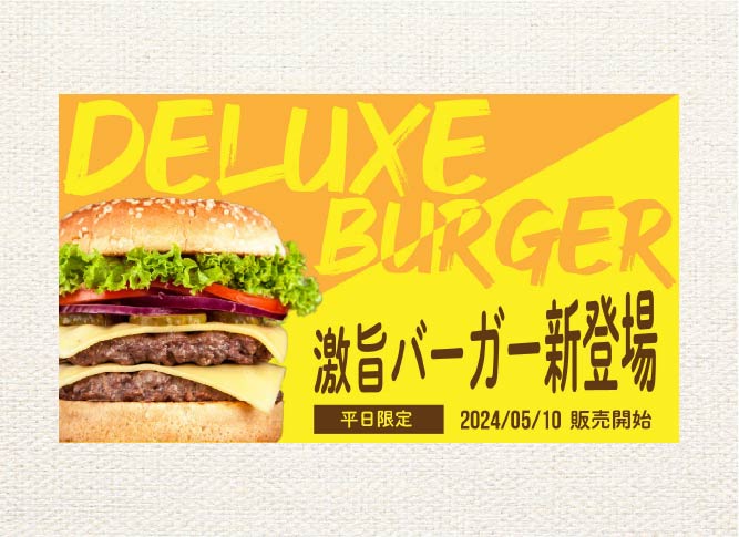 ハンバーガー写真ポップ