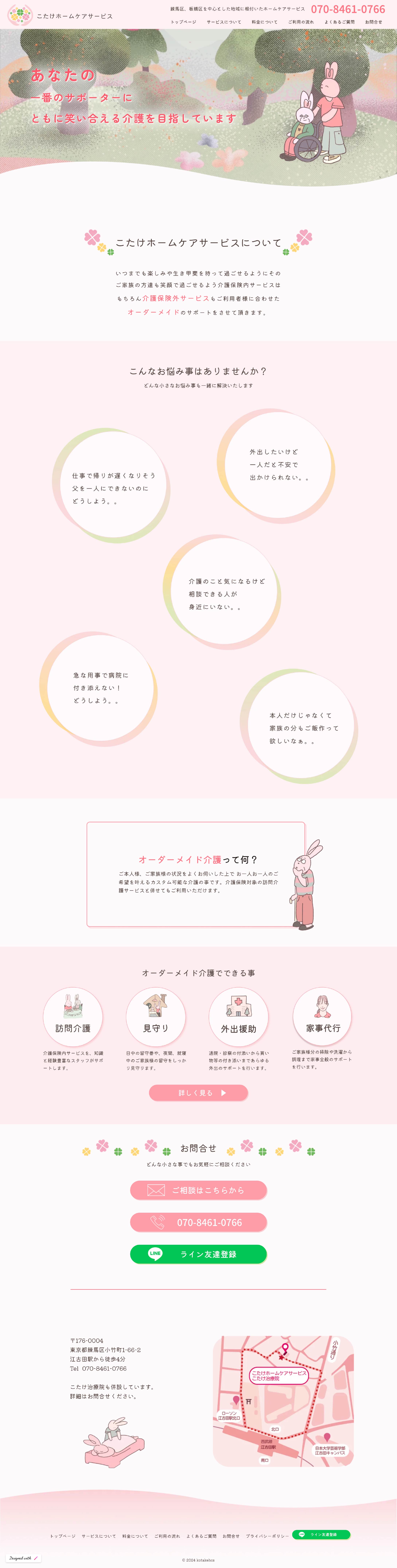 ポートフォリオフルページpc