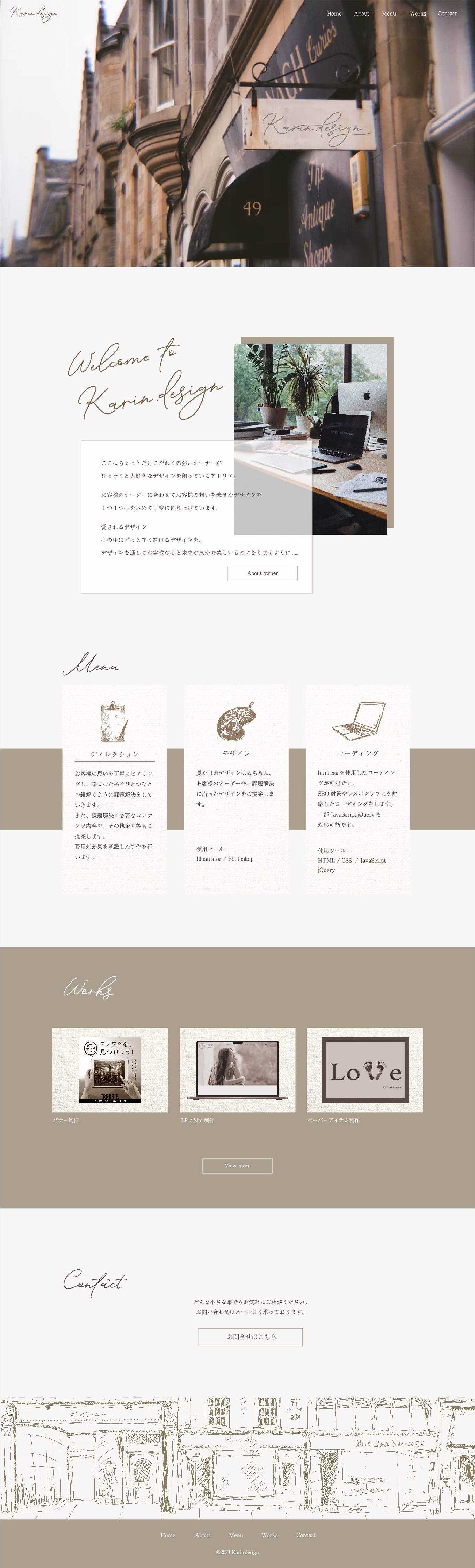 ポートフォリオフルページpc