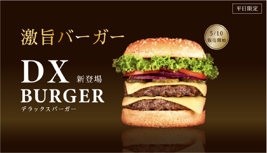 高級感ハンバーガー バナー