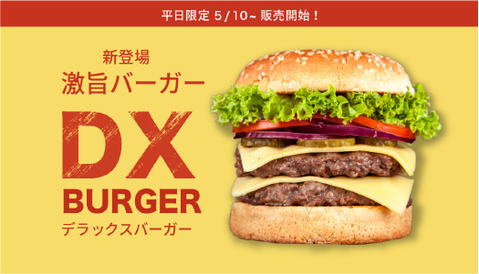 POPハンバーガー バナー