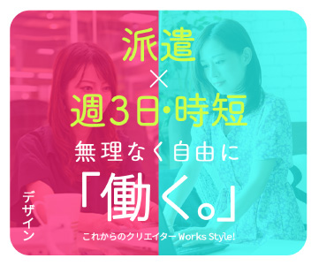 ワークスタイル バナー