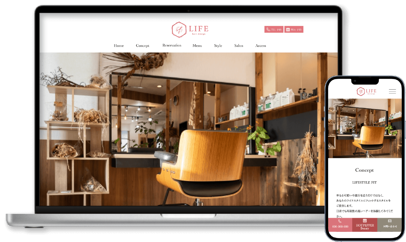 架空Webサイト 美容室 LIFE