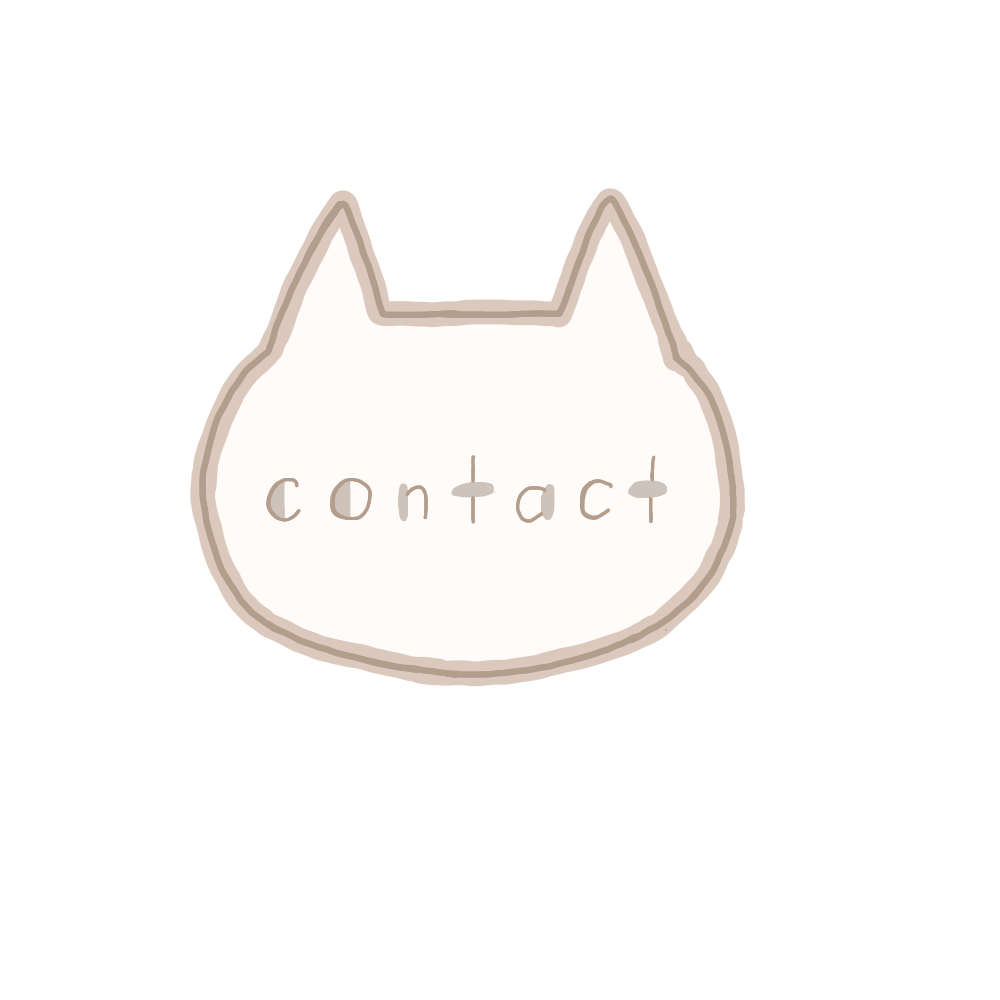 コンタクト