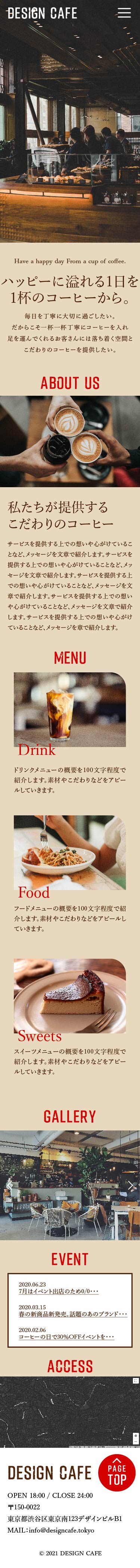 カフェサイトのスマホイメージ