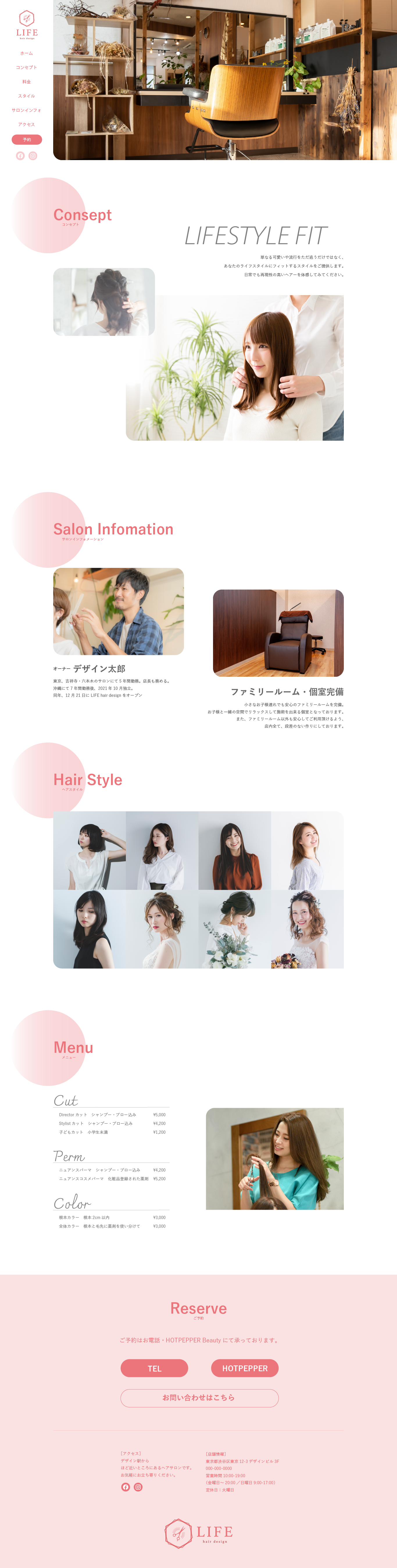 ヘアサロンのパソコンイメージ