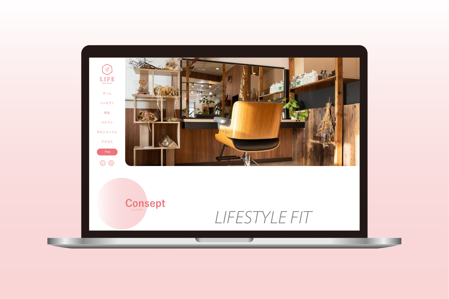 ヘアサロンサイト