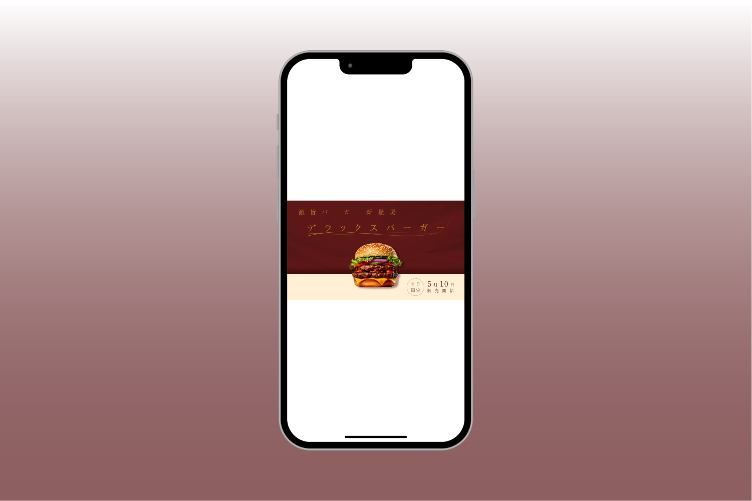 ハンバーガーバナー１