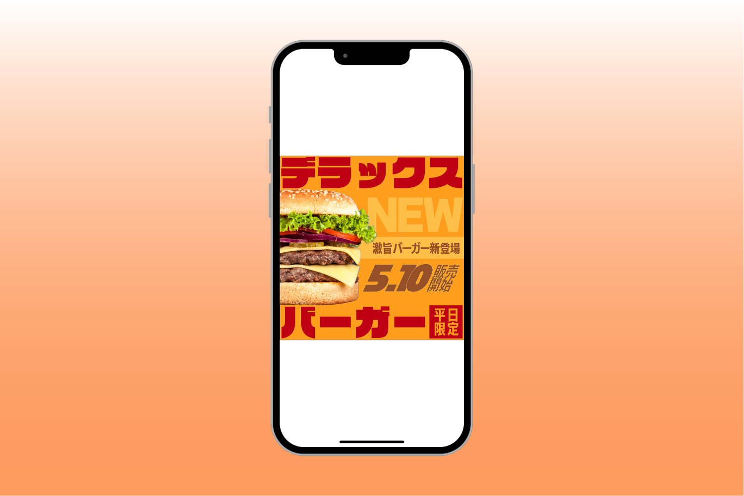 ハンバーガーバナー２