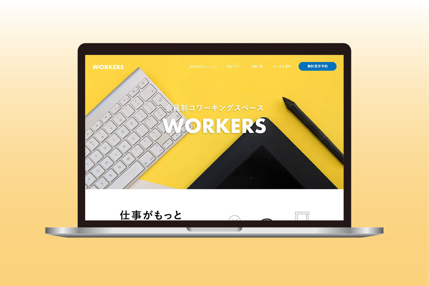 ワーカーズサイト