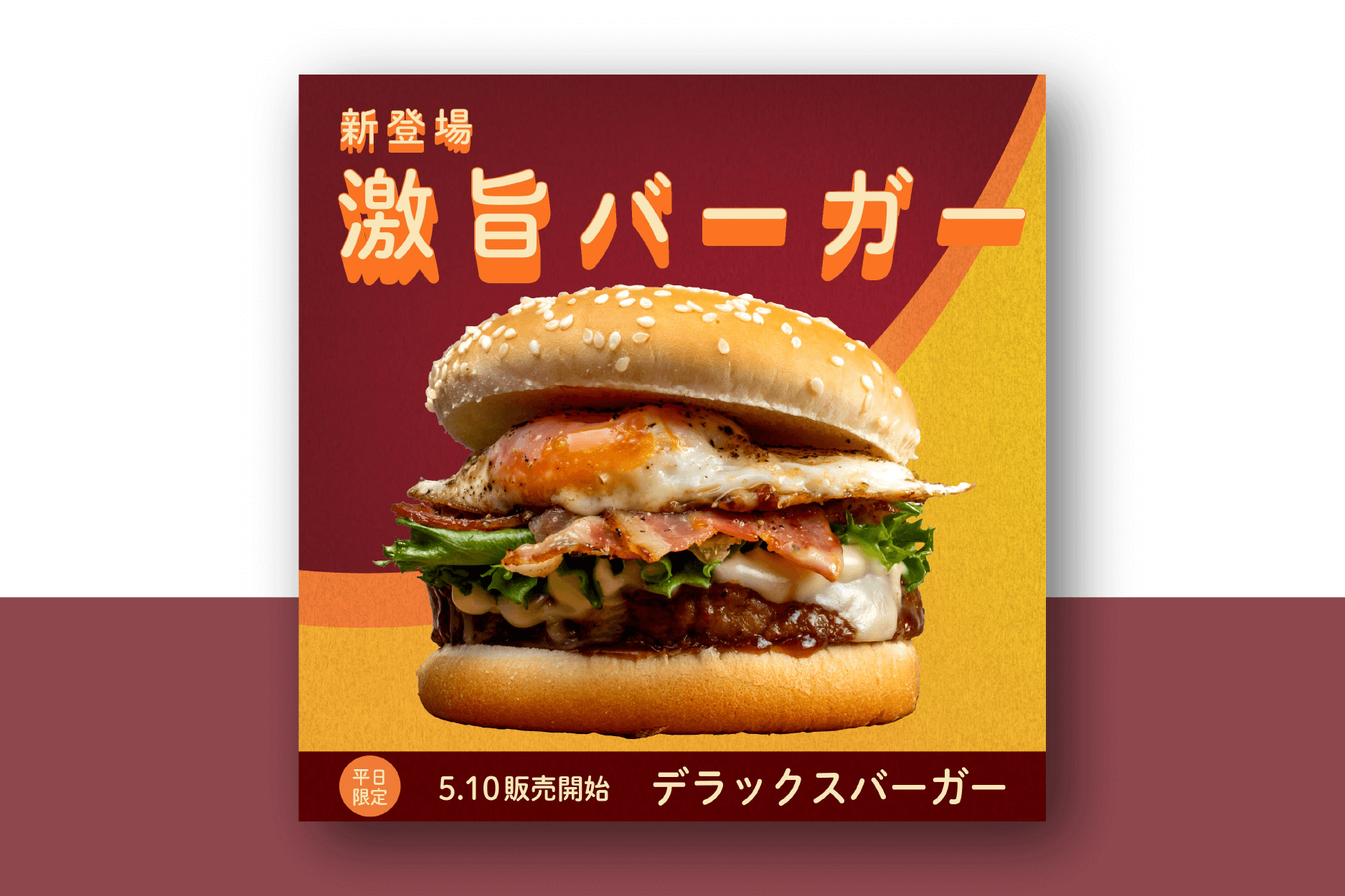 ハンバーがー