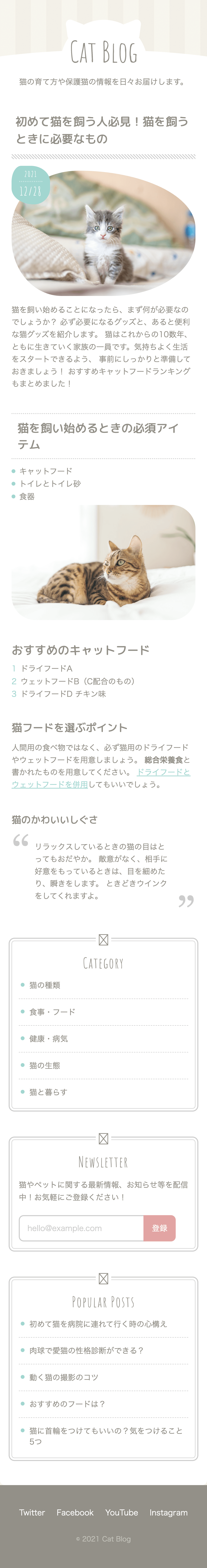 カフェサイトSP版