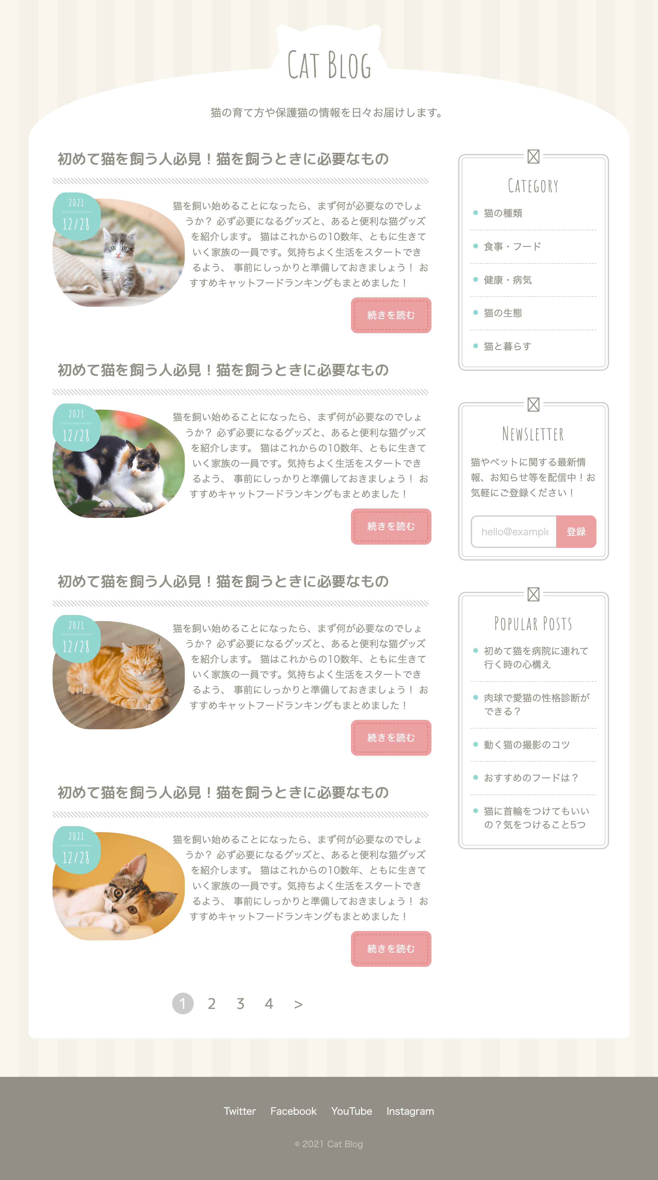 カフェサイトPC版