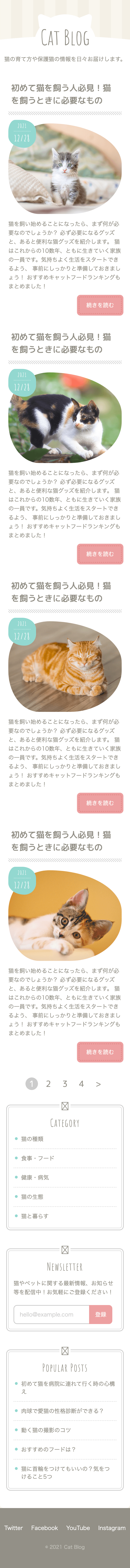 カフェサイトSP版