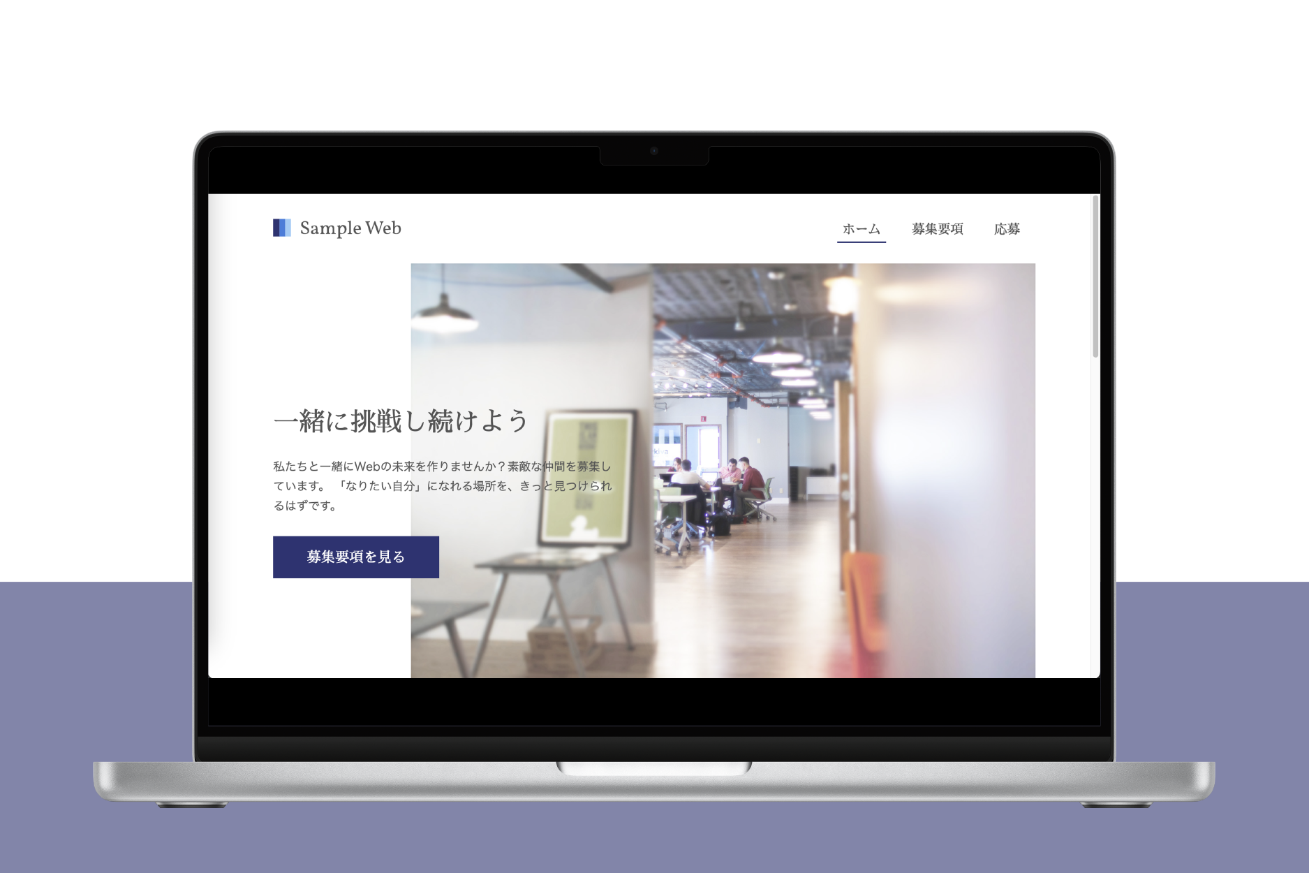 コーポレートサイト