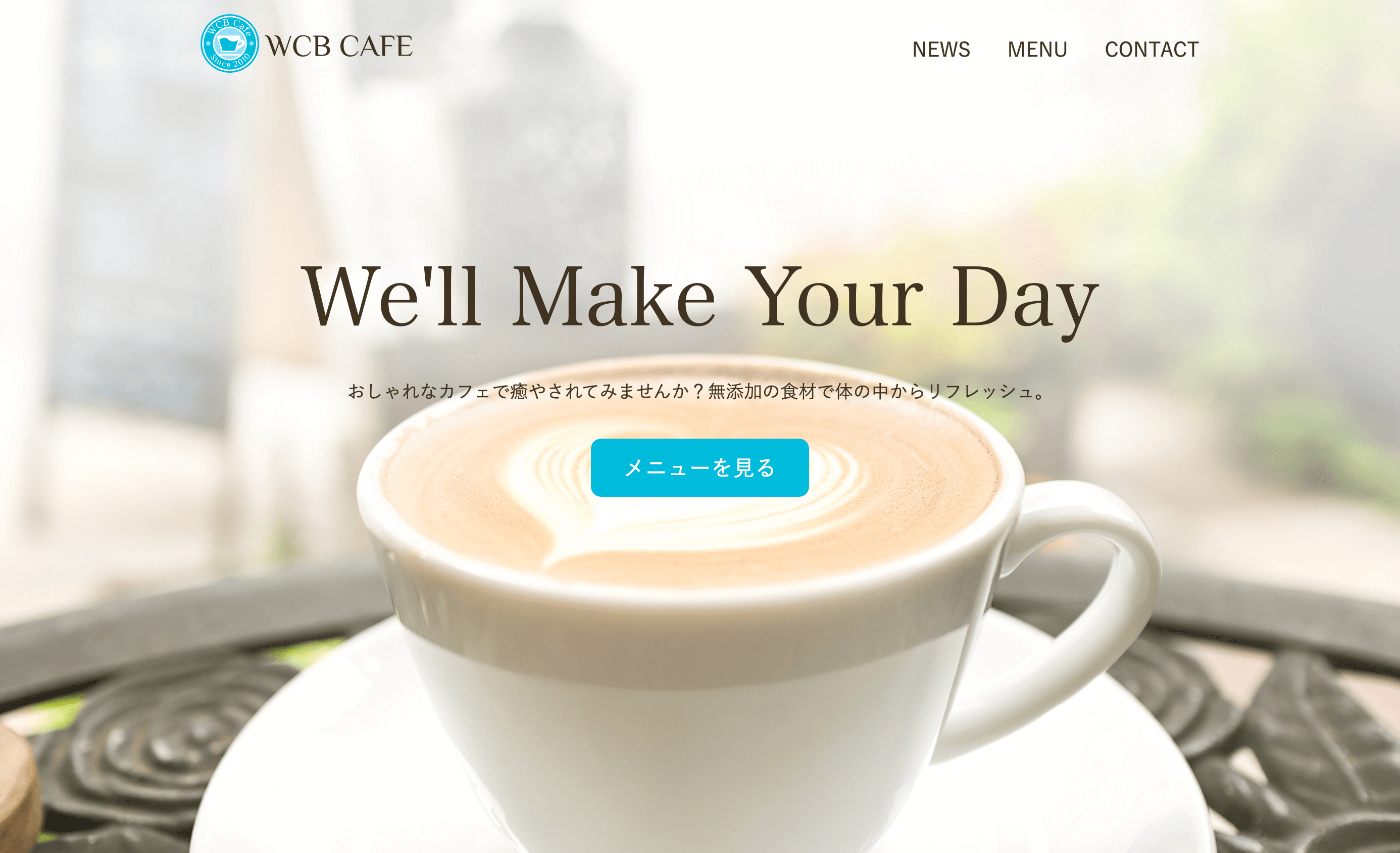 カフェサイトPC版