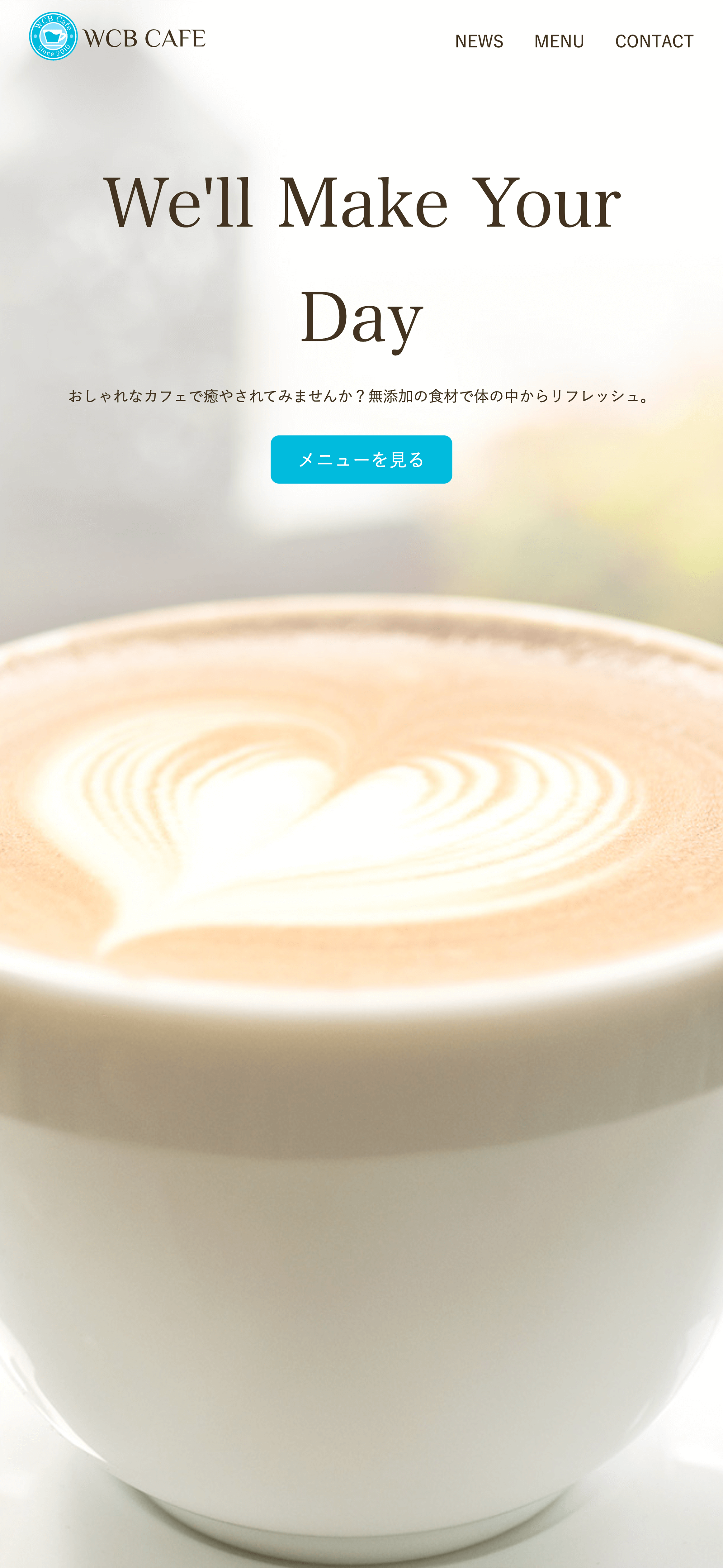 カフェサイトSP版