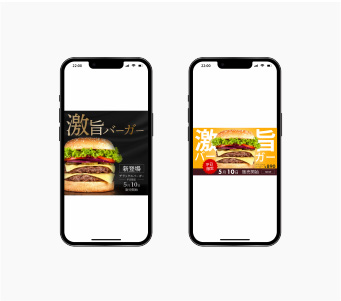 ハンバーガーバナー