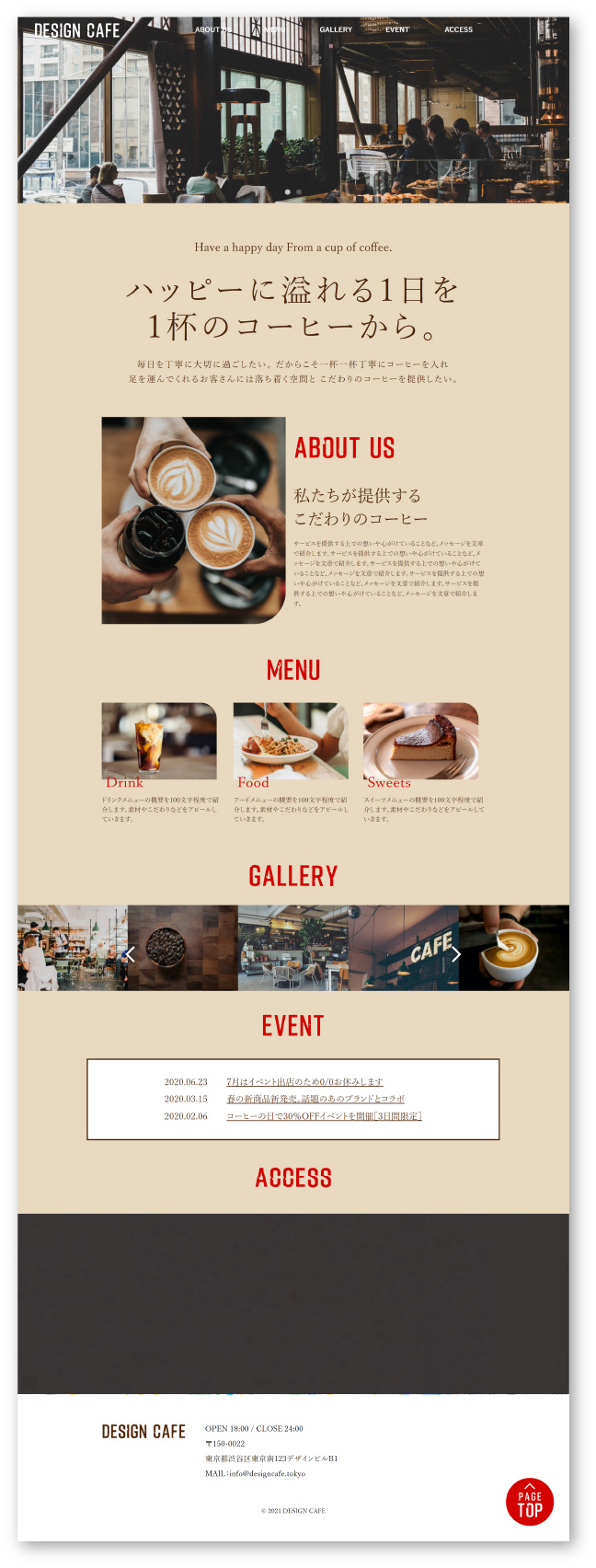 Cafeサイト PC版