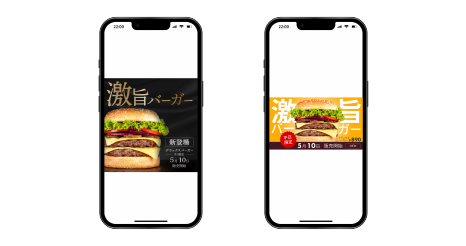 ハンバーガーバナー