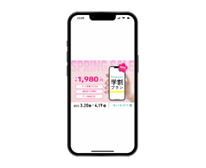 携帯ショップバナー