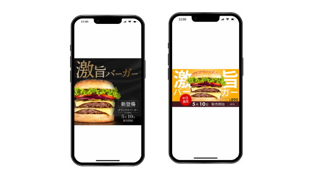 ハンバーガーバナー