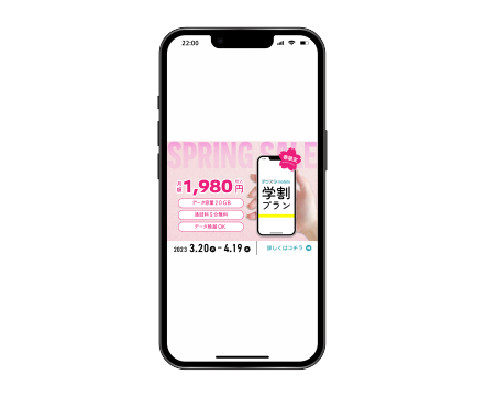 携帯ショップバナー