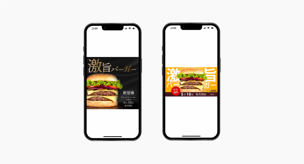 ハンバーガーバナー