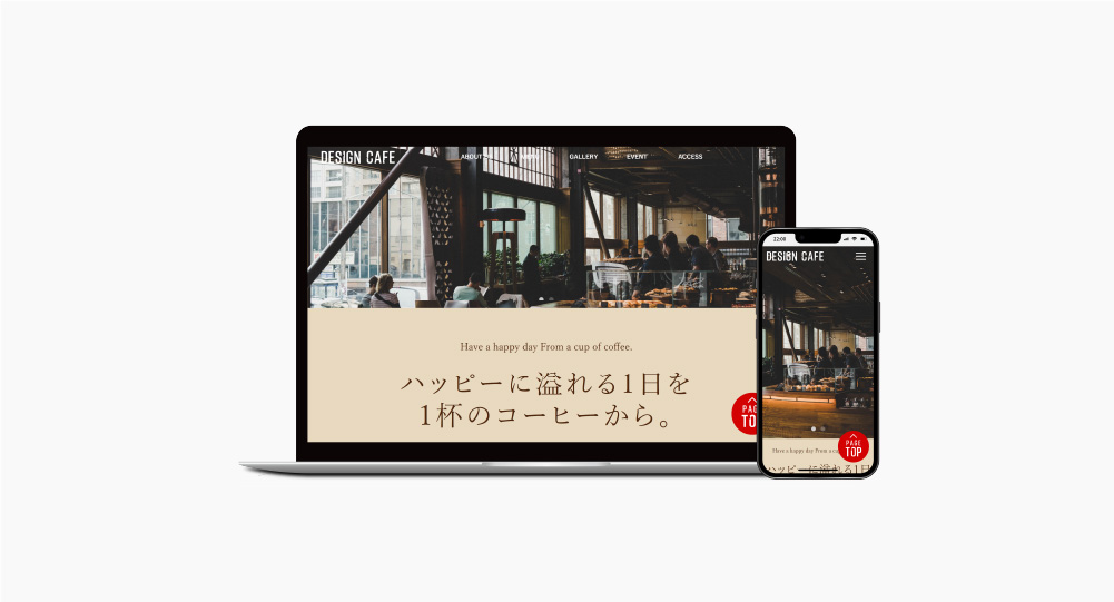Cafeサイト
