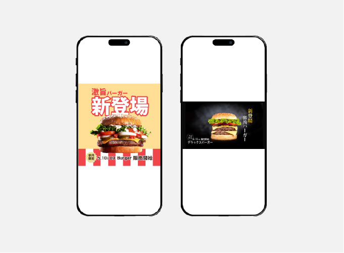 新商品『ハンバーガー』