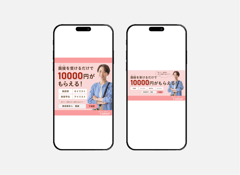 美容師募集バナー