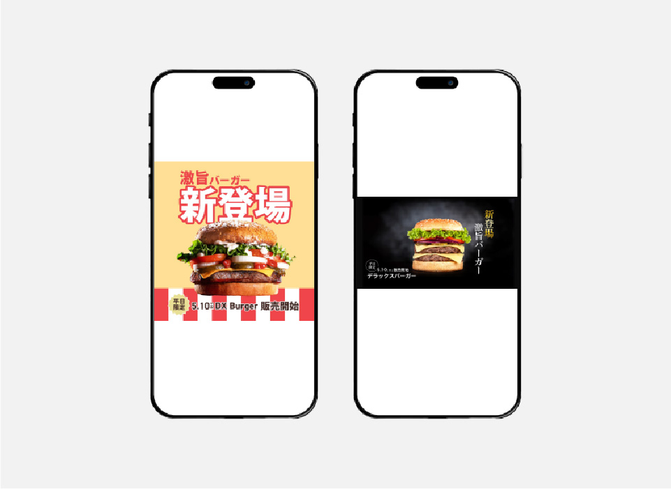 新商品『ハンバーガー』