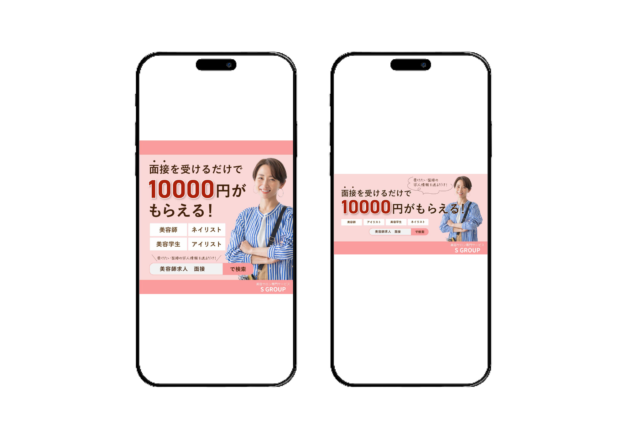 モックアップ画像