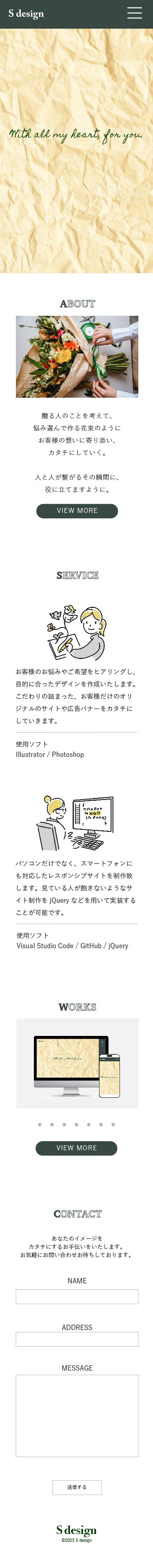 S Design PORTFOLIO_SP