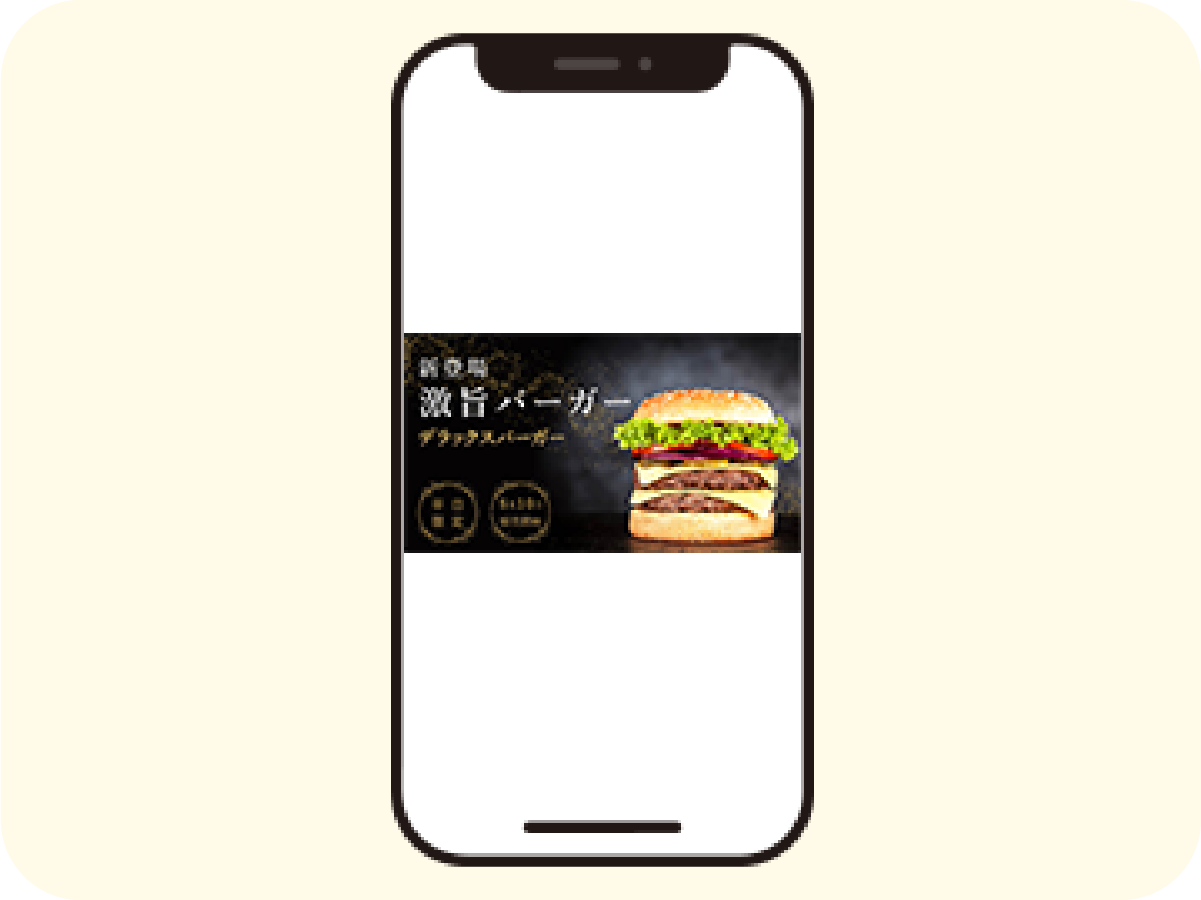 極旨バーガー(高級 ver.)