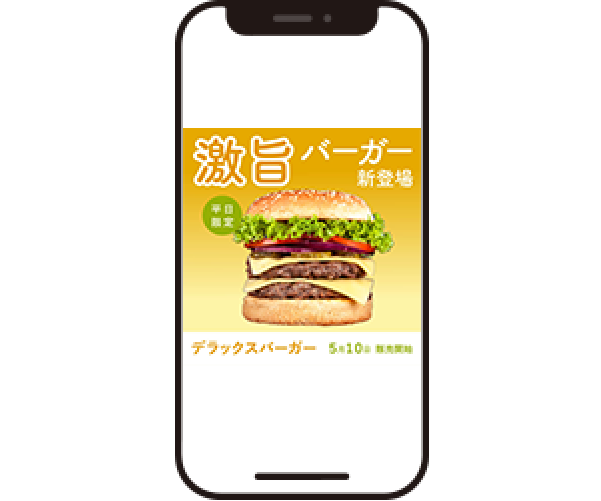 極旨バーガー(pop ver.)