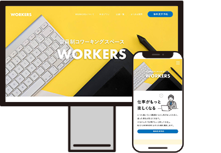 コワーキングスペースサイト