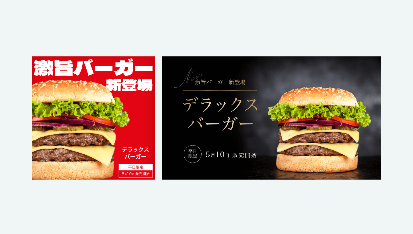 自主制作 ハンバーガーバナー2種