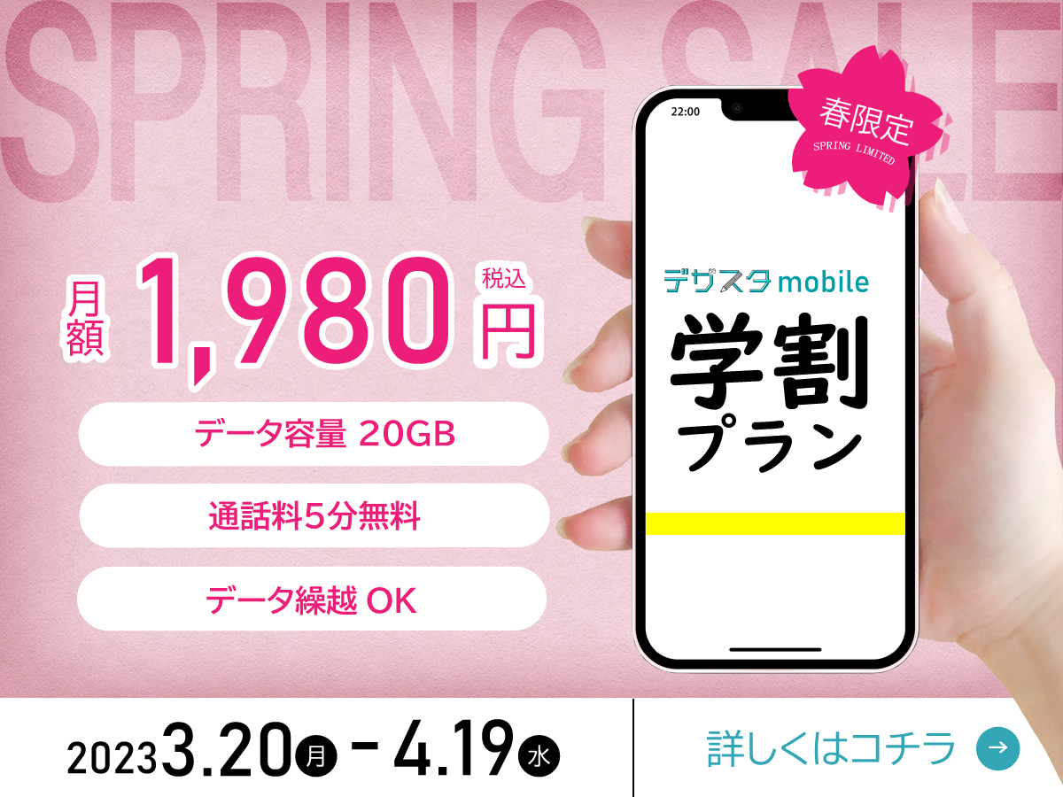 バナーデザイン課題の画像