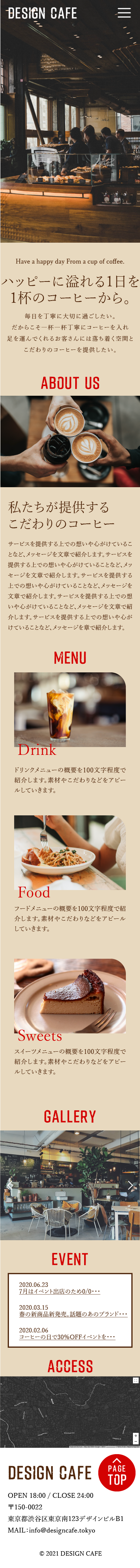 スマートフォン版LPデザイン課題の画像