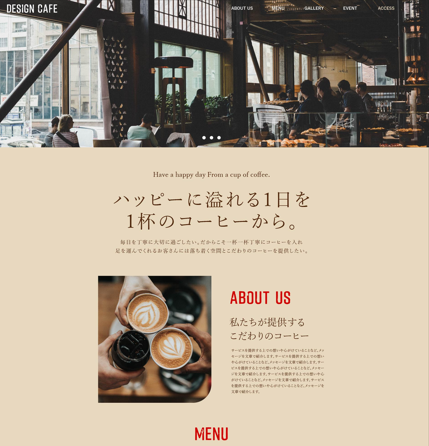 カフェホームページ