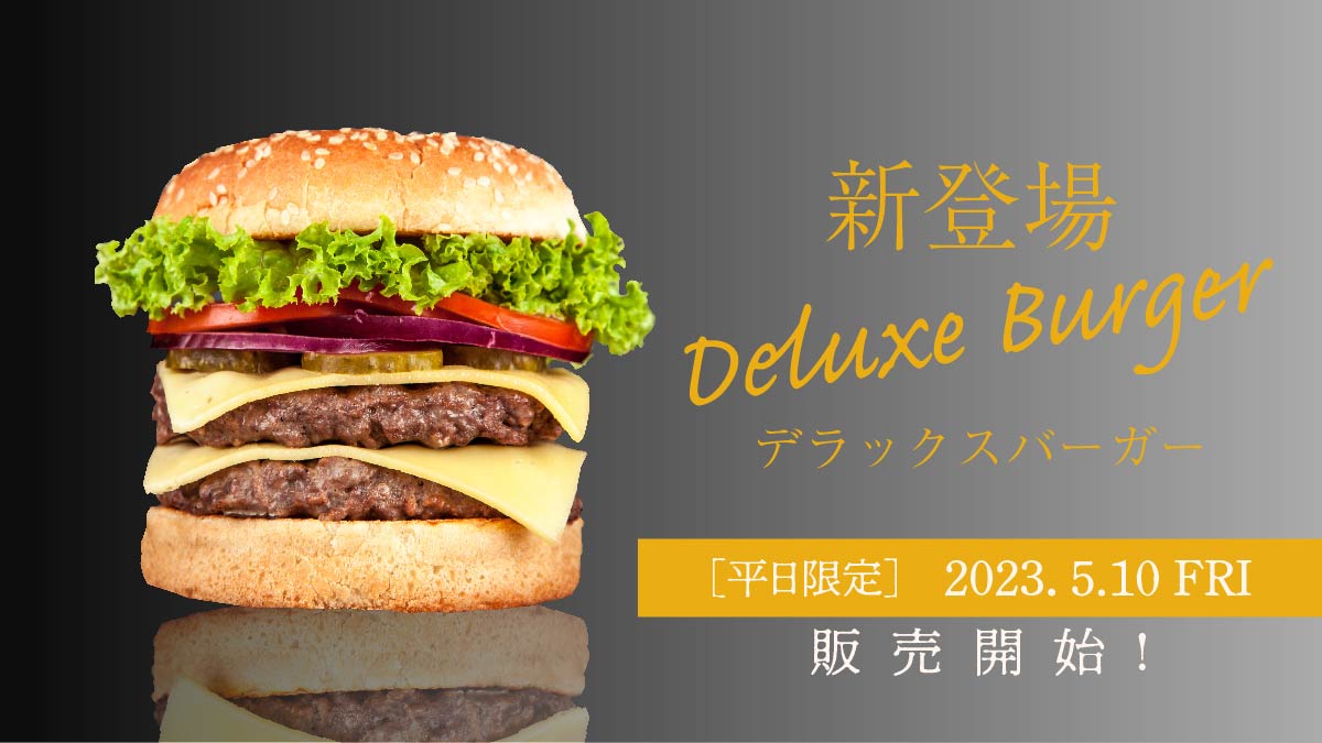 ハンバーガーバナー