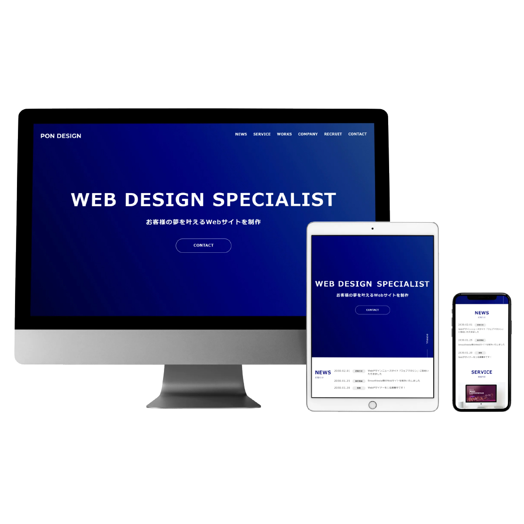 ポンデザインサイト