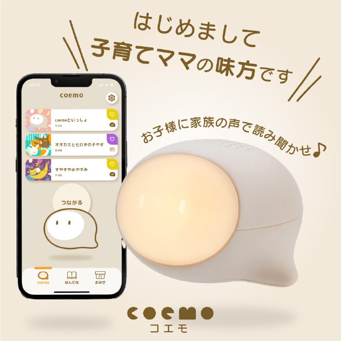 COEMOウェブバナー